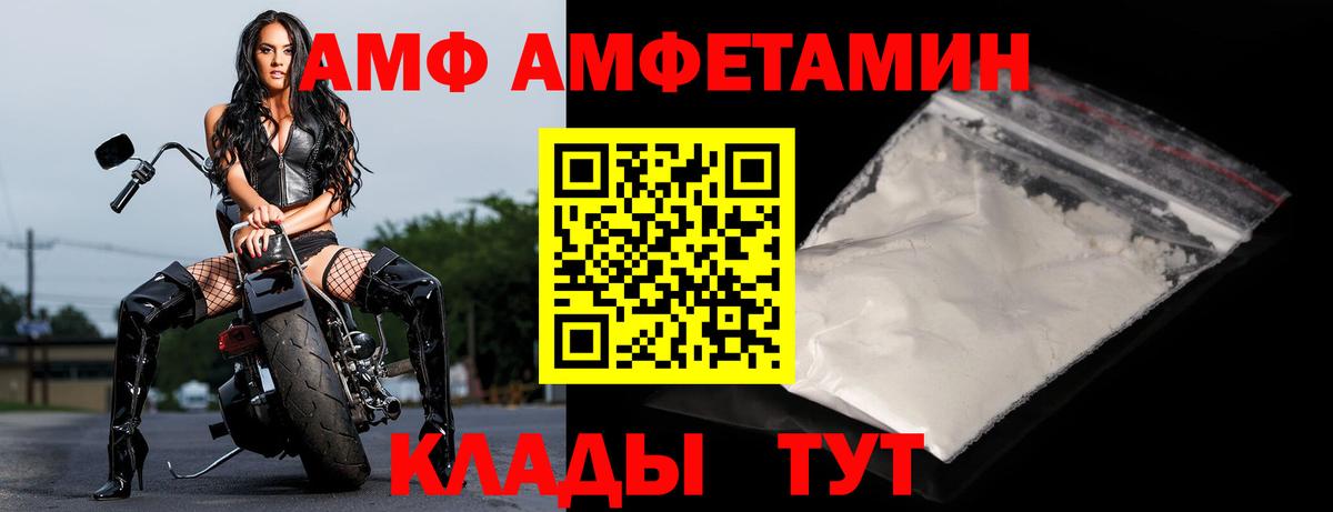 АМФ  Амфетамин Premium  Вход с VPN  Бахчисарай  АМФЕТАМИН 