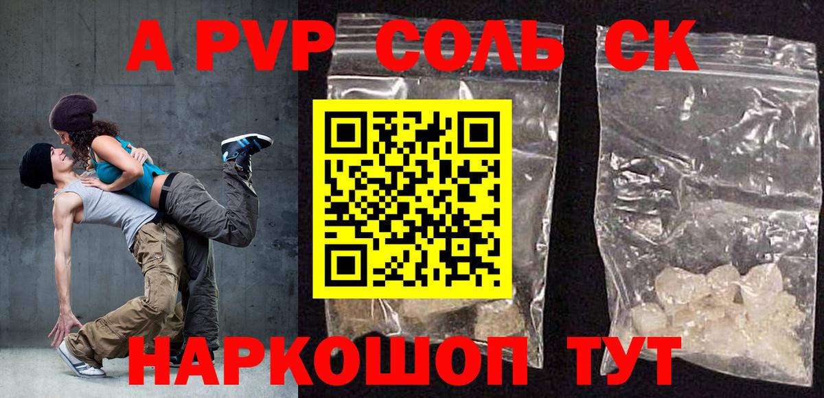 Alfa_PVP VHQ Бахчисарай