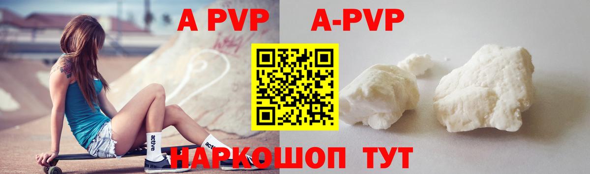 A PVP VHQ  A PVP  Вход с VPN  Альфа ПВП крисы CK  Бахчисарай  A PVP СК 