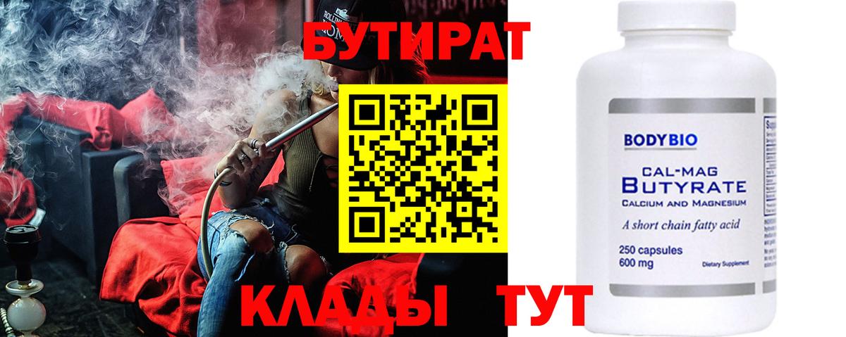 БУТИРАТ оксана Бахчисарай