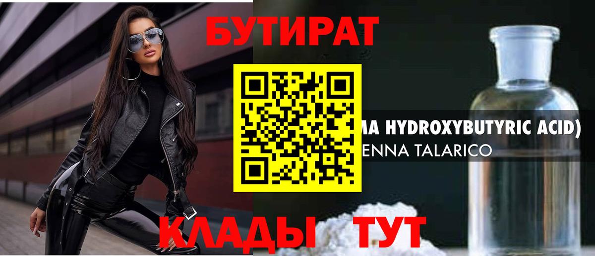 Бахчисарай  Бутират бутик  Вход с VPN 