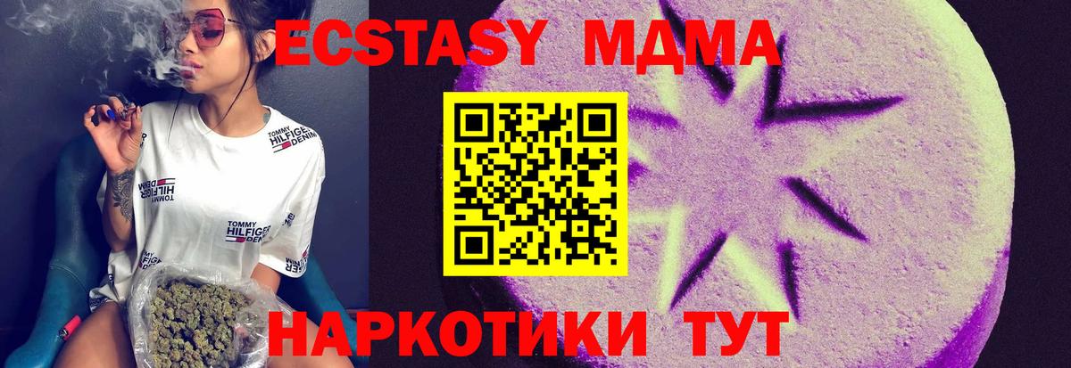 Экстази  ЭКСТАЗИ XTC  Вход с VPN  Бахчисарай 