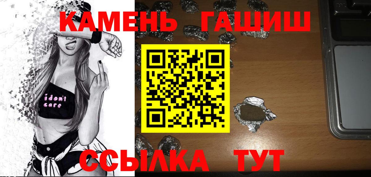 Бахчисарай  ГАШ Ice-O-Lator  ГАШ гарик  Вход с VPN 
