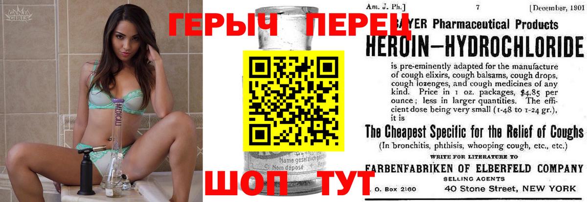 Героин Афган Бахчисарай