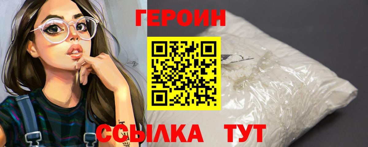 Героин Афган  Вход с VPN  Бахчисарай 