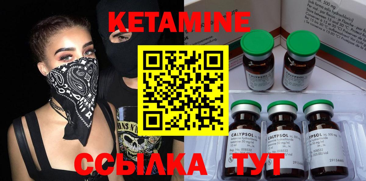 Бахчисарай  КЕТАМИН ketamine  КЕТАМИН VHQ  Вход с VPN 