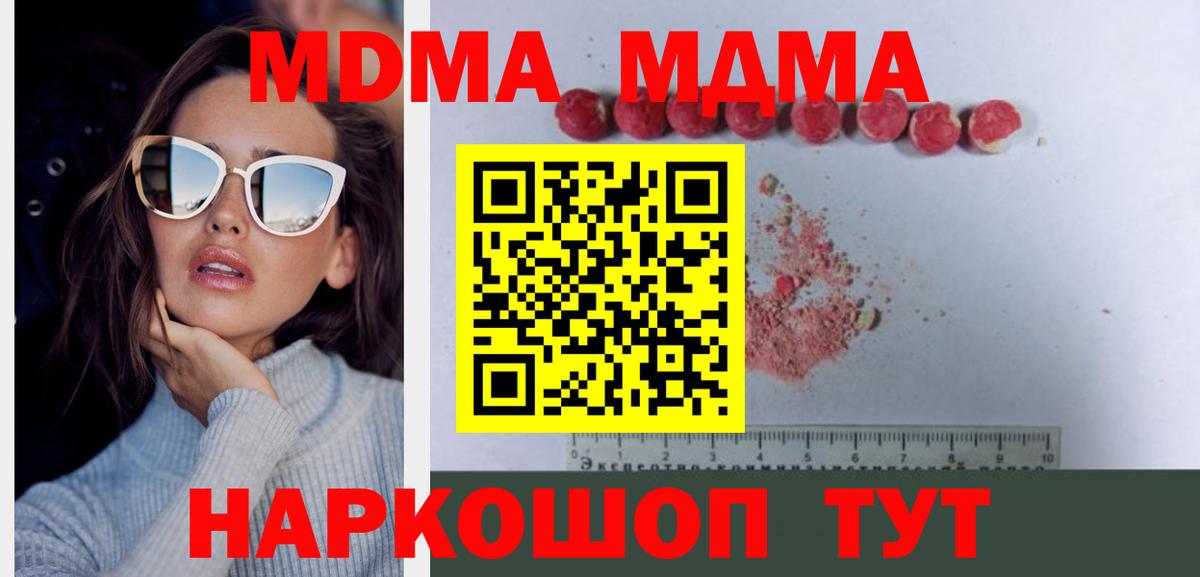MDMA Molly  МДМА  Вход с VPN  Бахчисарай  МДМА VHQ 