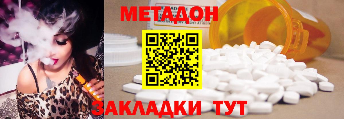 Бахчисарай  Метадон белоснежный  МЕТАДОН мёд  Вход с VPN 