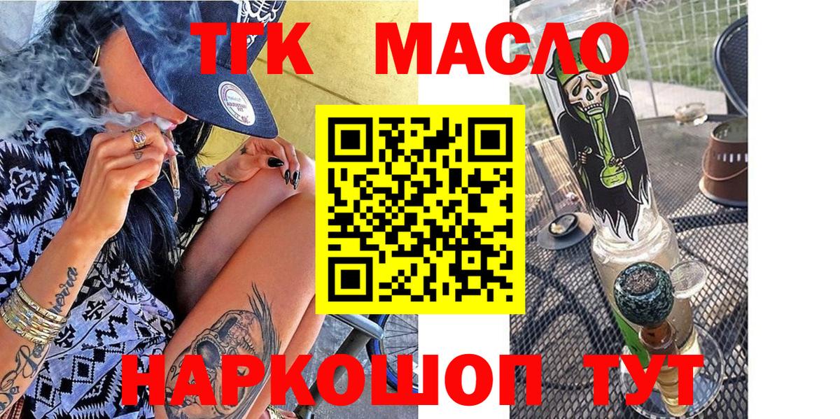 ТГК вейп  Вход с VPN  Бахчисарай 