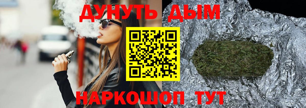 Каннабис OG Kush  Шишки марихуана White Widow  Марихуана Ganja  Бахчисарай  Вход с VPN 